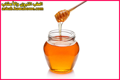 العلاج بالعسل وفوائده